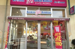 サーティワン アイスクリーム イオンタウン山梨中央店