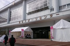 富谷スポーツセンター