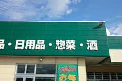 ビフレ大曲店