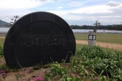 文殊浜公園