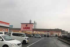 ラ・ムー 八幡店