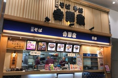 そば処吉野家 イオンモール橿原店