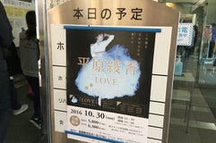 笠懸野文化ホール・パル