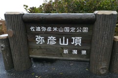 弥彦山頂駐車場