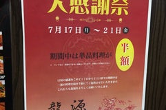 龍泉