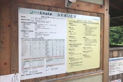 昼神温泉 足湯 ふれあいの湯