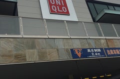 UNIQLO ケイズタウン長崎時津店