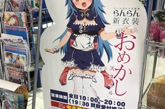 らしんばん 岡山店