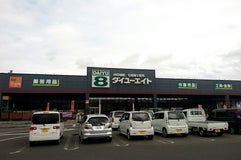 ダイユーエイト 岩手水沢店