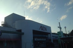 イオン 南淡路店