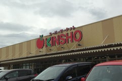 近商ストア 大和高田店