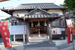 宝当神社