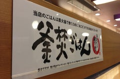 まいどおおきに食堂 貝塚食堂