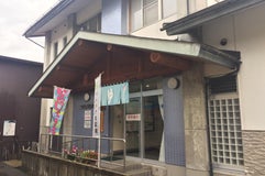 二日町共同浴場