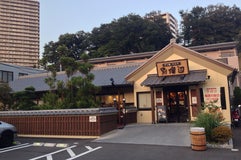 ベルベ 南大沢店