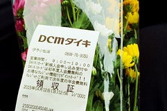 DCMダイキ 伊予小松店