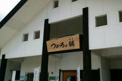 つぉろの舗 玉谷製麺所
