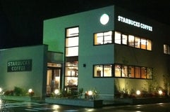 Starbucks Coffee 岐阜正木店