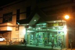 ザ・ビッグ 豊平店