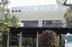 高知龍馬空港 (KCZ)