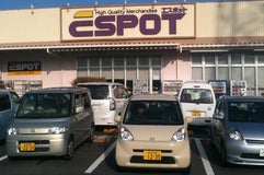 エスポット 裾野店