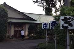 川魚料理 魚庄 本店
