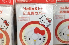 ケーヨーデイツー 高浜店