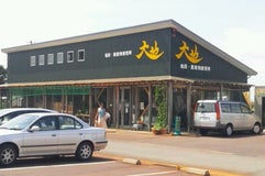 農産物直売所 大地