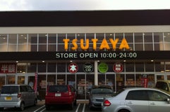 TSUTAYA 広田店