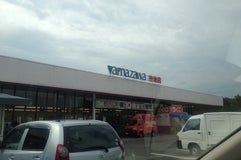ヤマザワ 谷地店