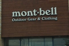 mont-bell あづみの店