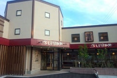 しまうま珈琲 幸店