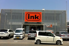 ink 清水町・卸団地店