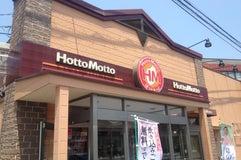 ほっともっと 長門店