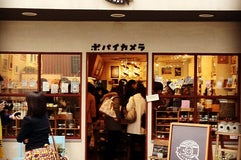 ポパイカメラ 自由が丘本店