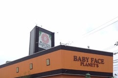 BABY FACE PLANET'S 阪南店