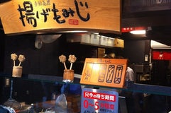 紅葉堂 弐番屋