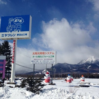 野辺山駅周辺の観光スポット こころから