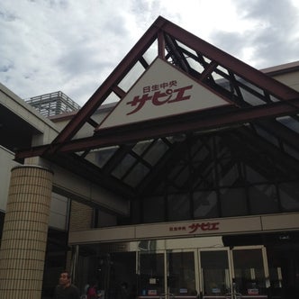 兵庫県のショッピングモール 2ページ目 こころから