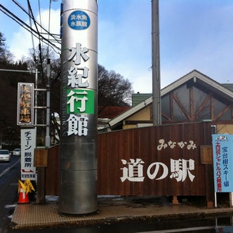 水上 群馬県 の観光スポット こころから