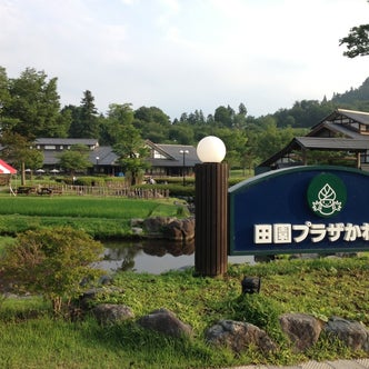 沼田 群馬県 の観光スポット こころから