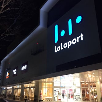 湘南 鎌倉 江ノ島 藤沢 平塚 神奈川県 のショッピングモール こころから