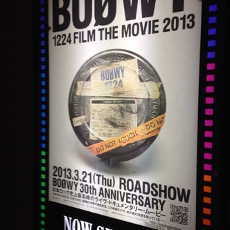 全国の映画館 9ページ目 こころから