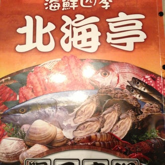 富岡 藤岡 安中 磯部温泉 群馬県 のナイトスポット こころから