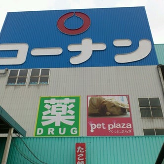 西天下茶屋駅周辺の観光スポット こころから
