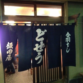 三ノ輪駅周辺の観光スポット 3ページ目 こころから