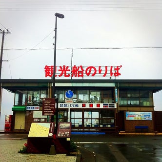 近江今津駅周辺の観光スポット こころから