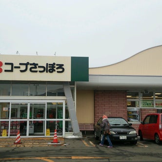 幌別駅周辺の観光スポット こころから