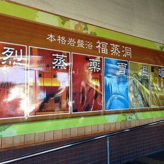 全国のスパ 5ページ目 こころから