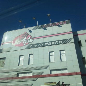 桶川駅周辺のショッピング こころから